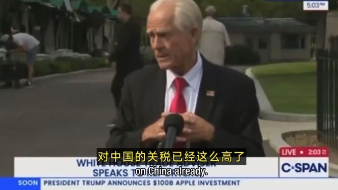 “为什么只惩罚印度不惩罚中国？”“对华关税已经很高了，我们不能搬起石头砸自己的脚