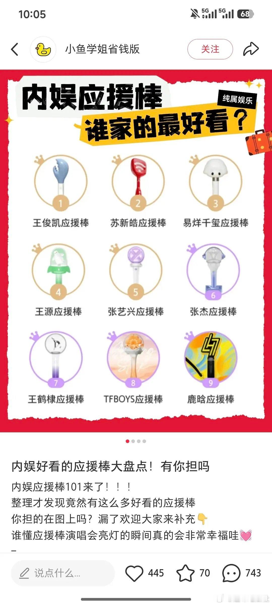 赵露思这算不算抄袭
