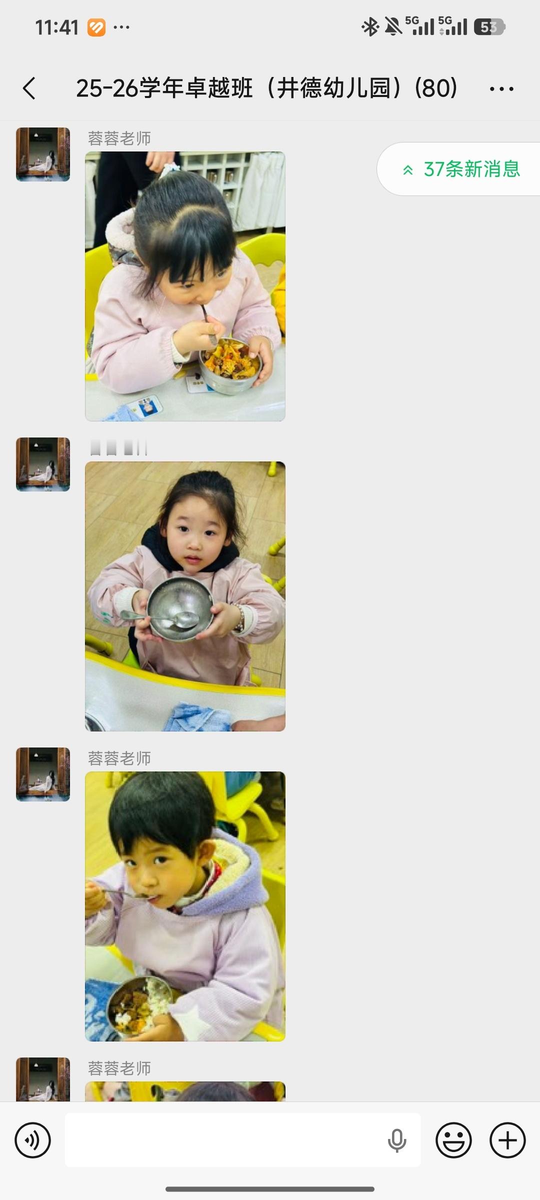 嗯……好好吃饭琦妙依吃兰么