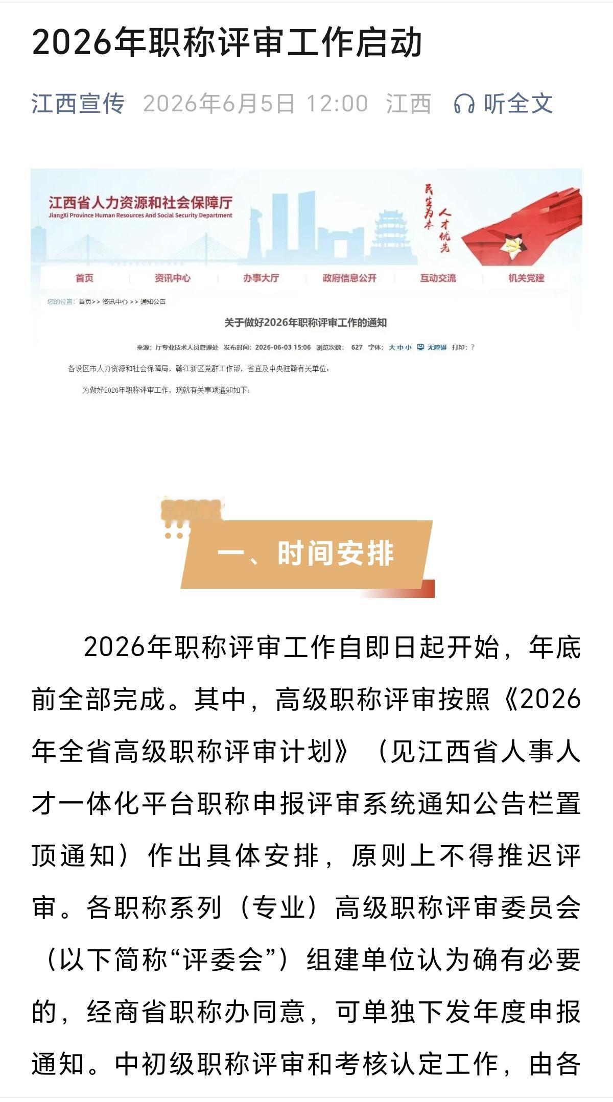 今年职称评审工作开始启动了又到了几家欢喜几家愁的时间有的单位岗位指标数有多