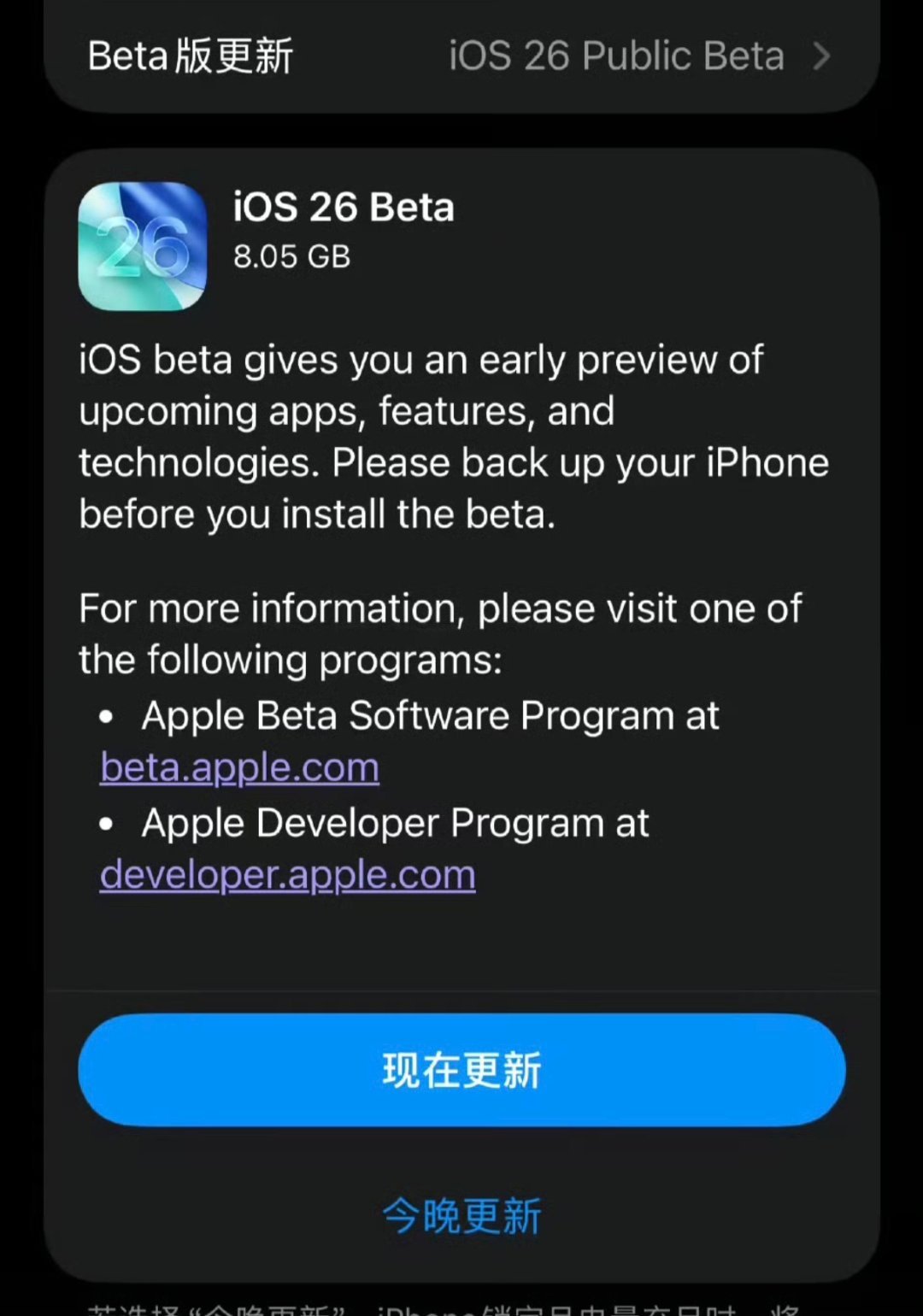 iOS26首个公测版iOS26对以下核心应用升级：电话增布局、筛选等功能信息