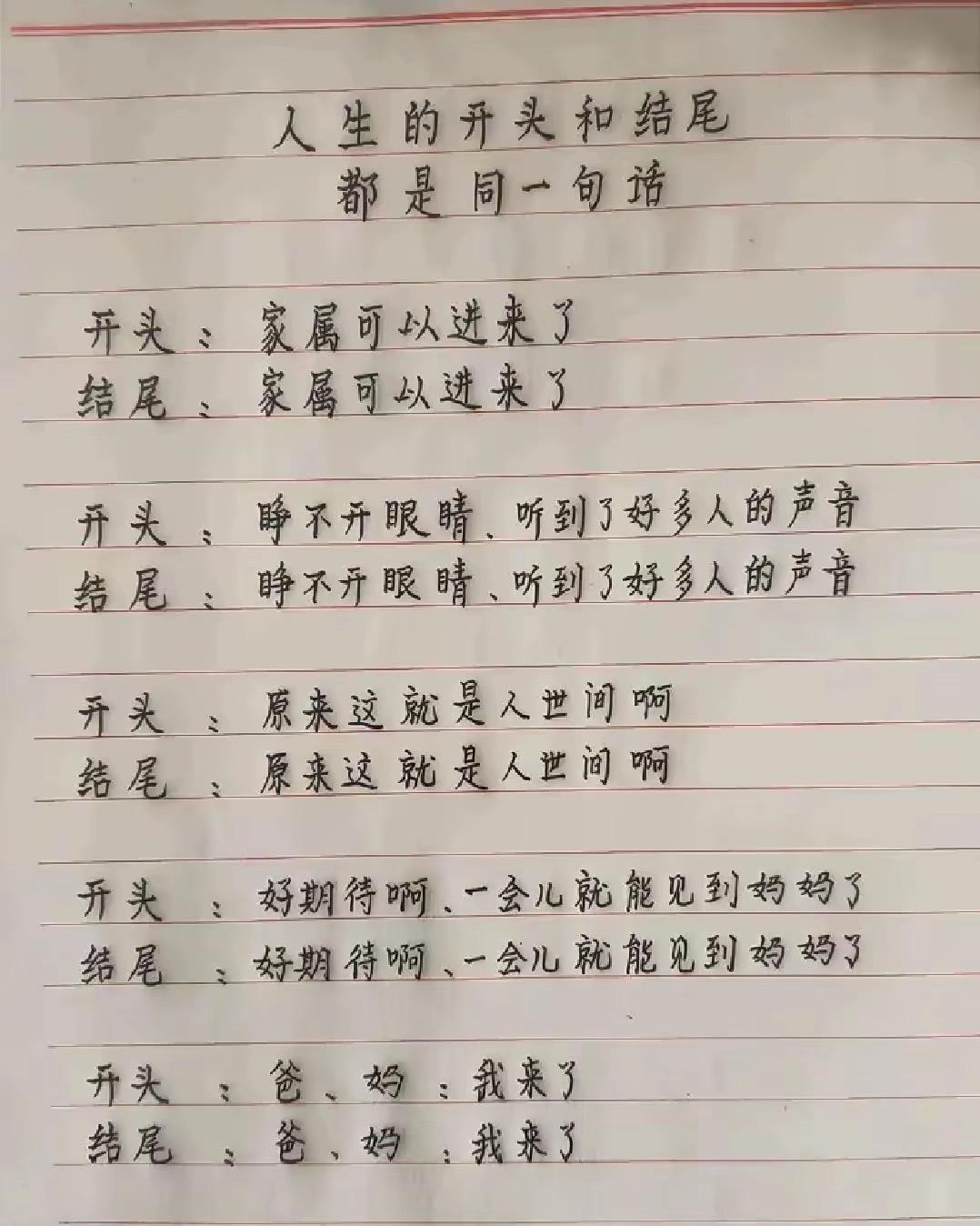 一句话就能让你瞬间泪目！[哭哭][哭哭]