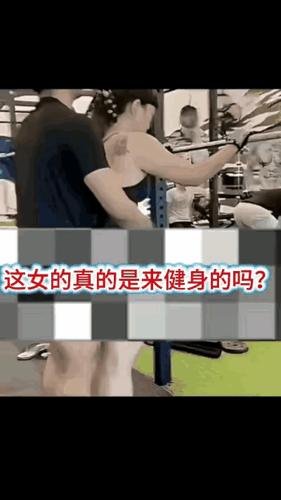 健身房早不是单纯挥汗的地方了？那些看似“顺手”的肢体指导、过度热情的关心，真不是