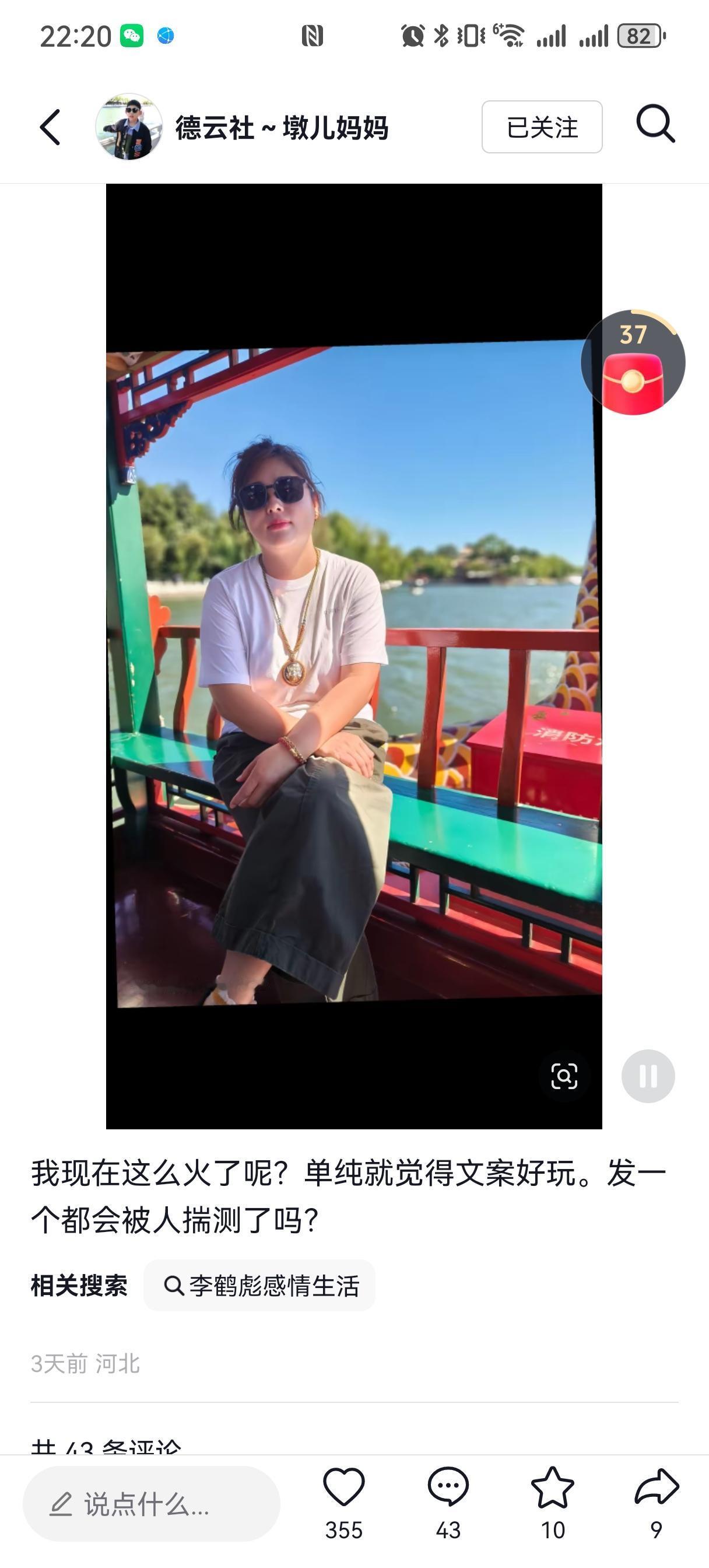 “李鹤彪被曝拒付抚养费”这事儿他自己还没回应，他妻子先出来否认了。她在社交平台