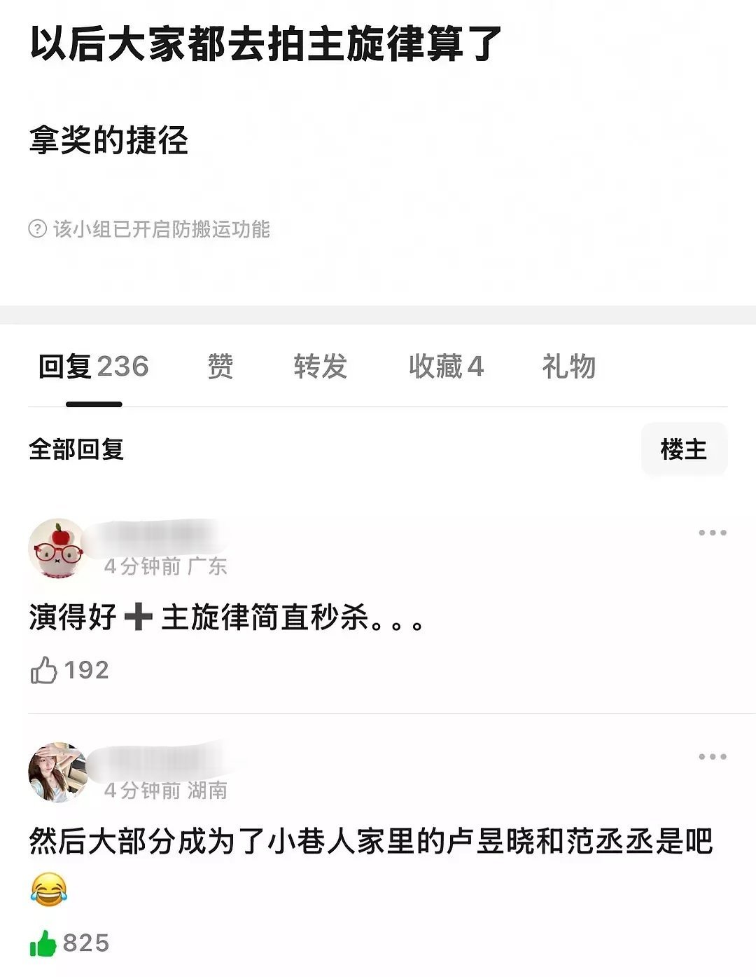 笑晕过去了哈哈哈哈哈哈​​​