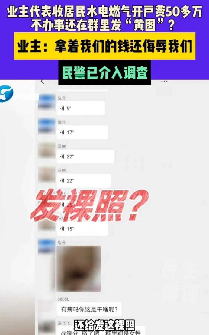 河南周口，女子新房交房，把9700元水电燃气开户费，交给业主代表，业主代表共收了