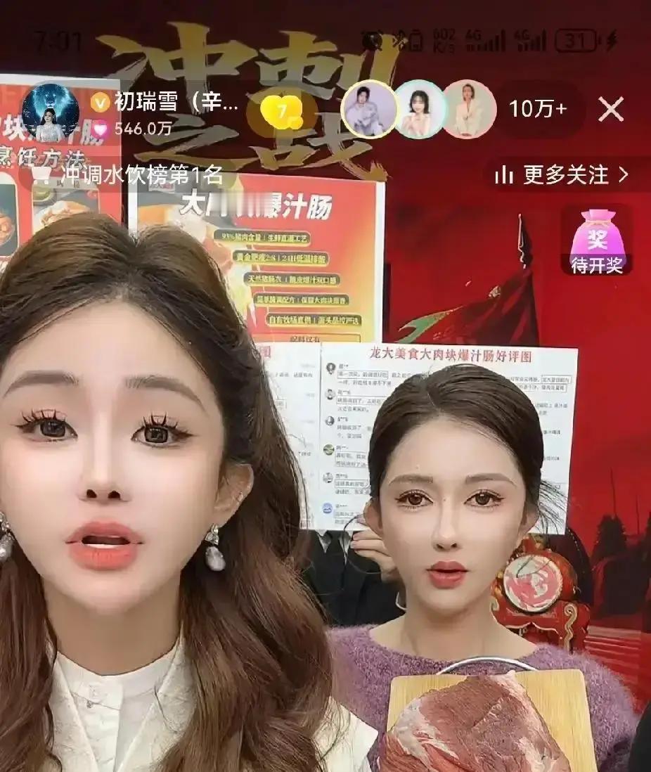 80万粉丝一夜清空，初瑞雪的直播间黑了屏。钱却照流——20%分成咬死销售额。