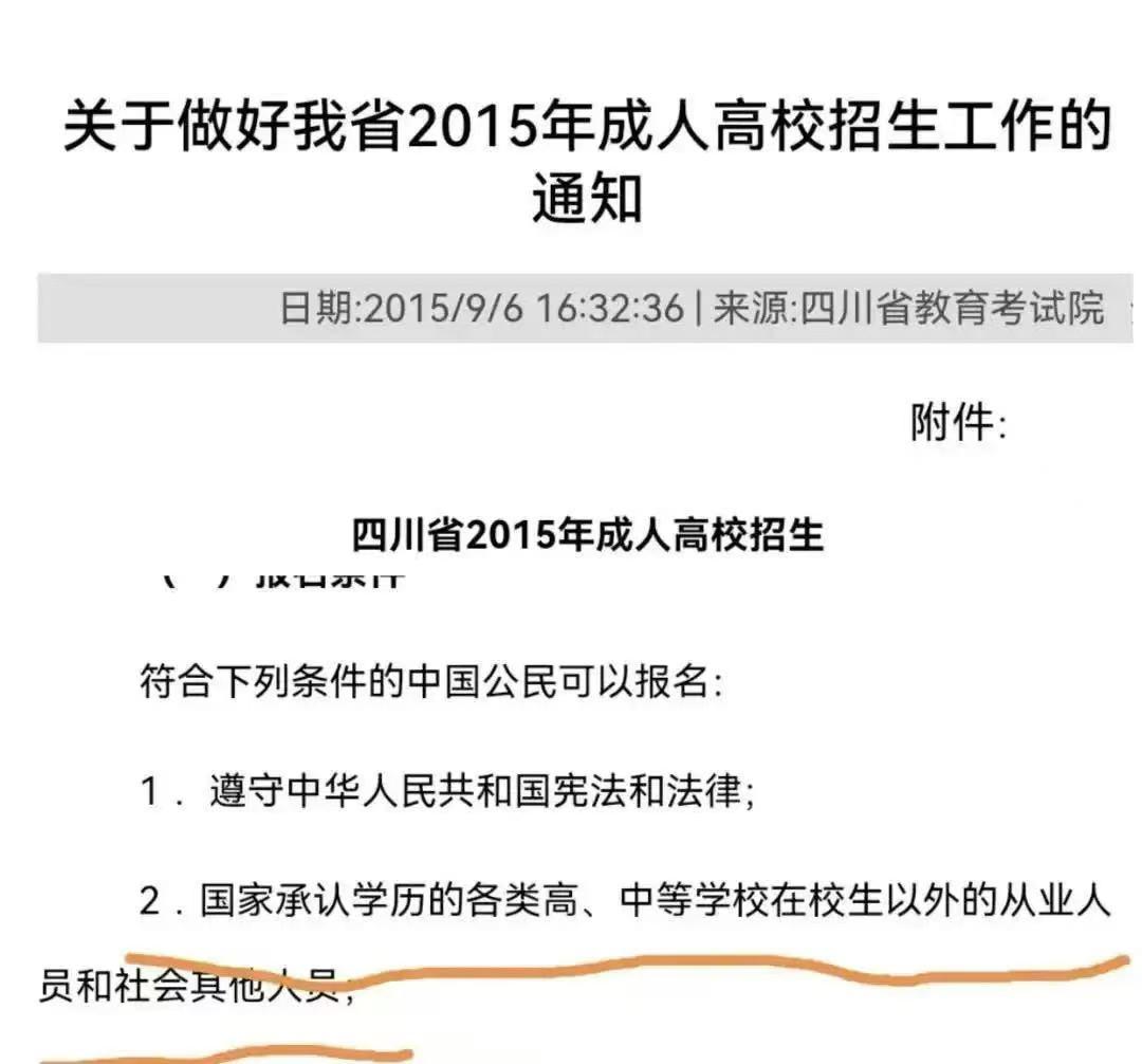 这个口子不能开！考公考编是不允许学历重叠的。这个考生还是00后，成人高考只考17
