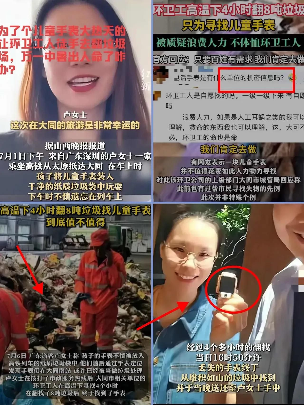 卢女士打了3个小时的12345，发了3条小红书视频，不为别的，只为孩子乘高铁时不