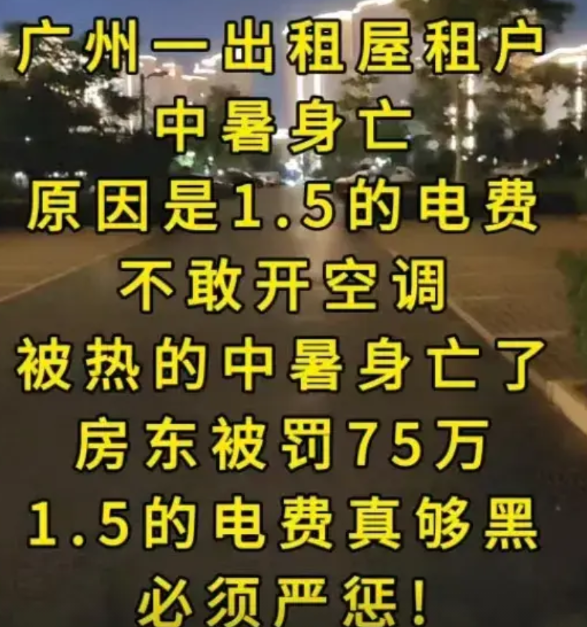 近期，广州发生了多起因高温中暑导致人员死亡的事件，-38岁女子中暑身亡：20