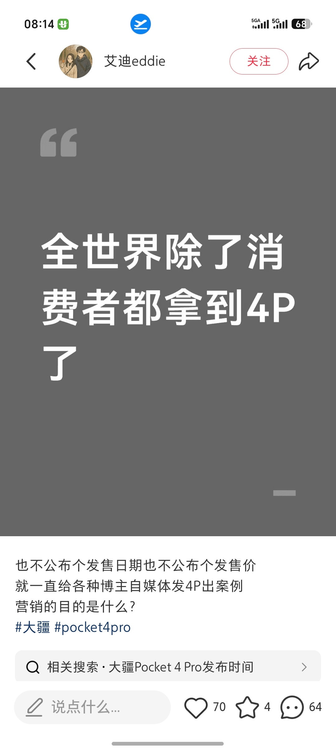 这一波大疆和insta的操作真的要骂第一次看到预热半年就是不发的产品两个品牌搁这