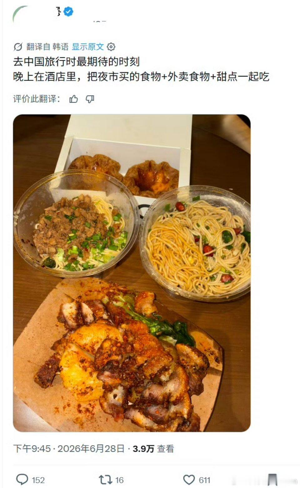 韩国人在中国旅游，最期待的时刻