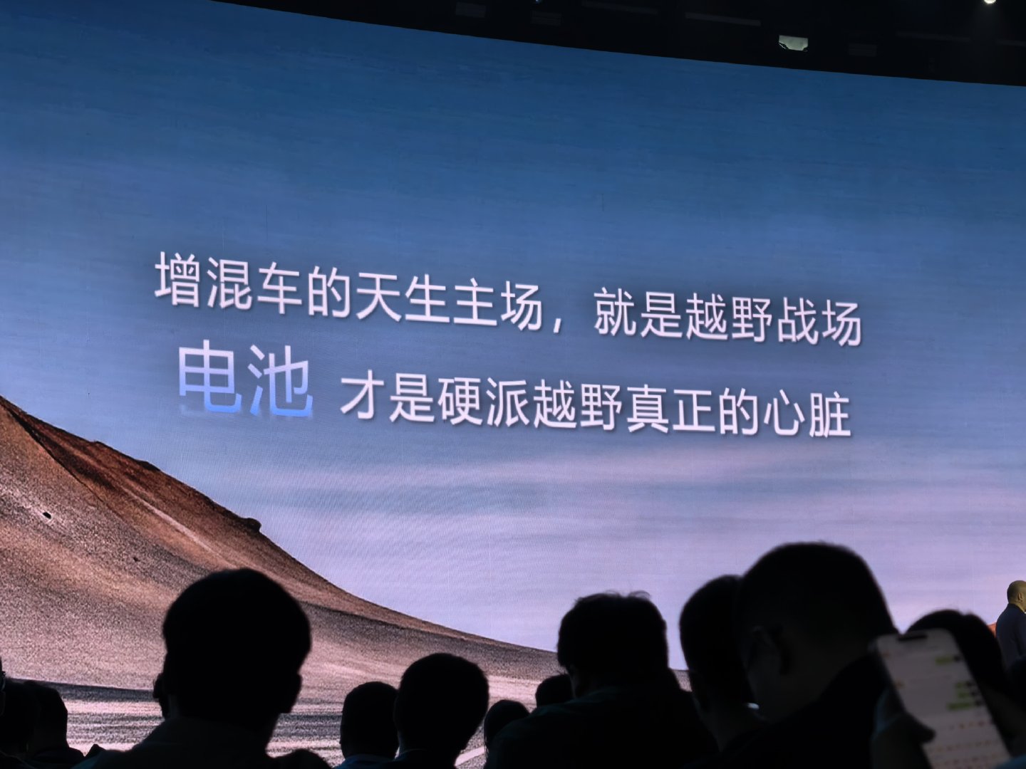 宁德时代全系列电池新品来了！第三个介绍的是：逍遥增·混电池图1一代逍遥增