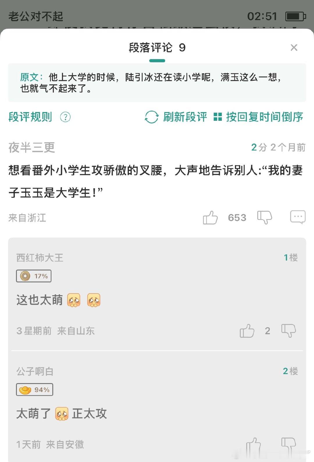 我去太萌了呀小学生比格攻和温油大学生女友​​​