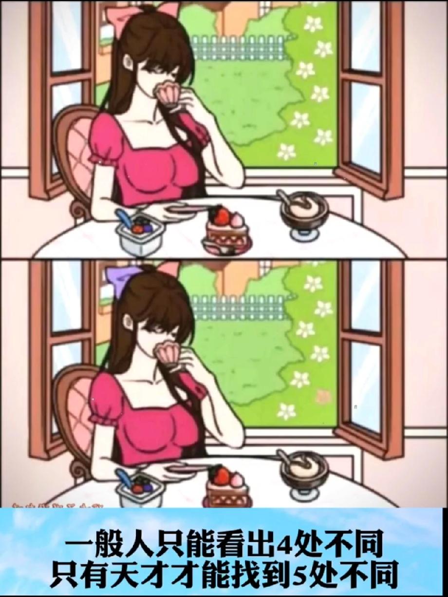 谁能找到这5处不同？女生吃饭的细节差，我找了5分钟才发现3处，评论区等大神揭秘！