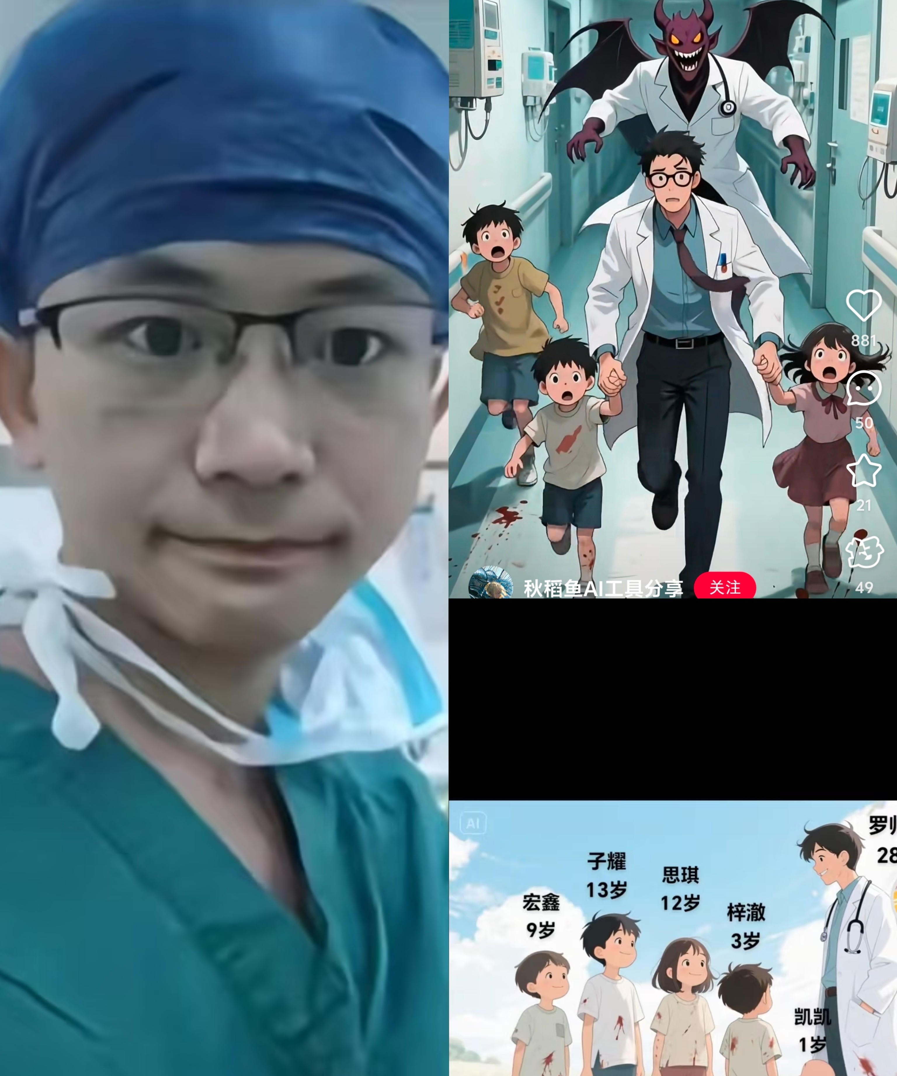 因为一段录音！罗医生的事又爆惊天大雷！！这一次不知医院还能不能顶的住