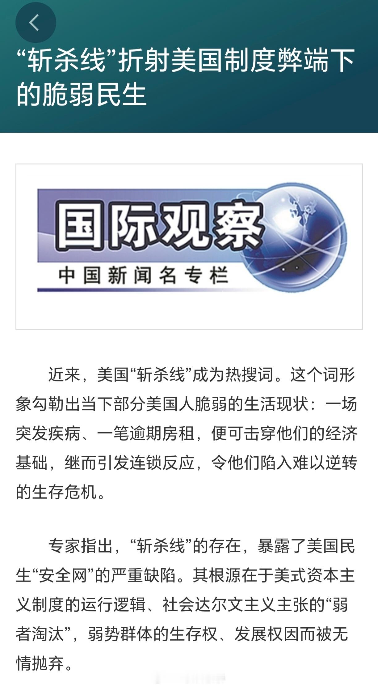 《解放军报》加入战斗…