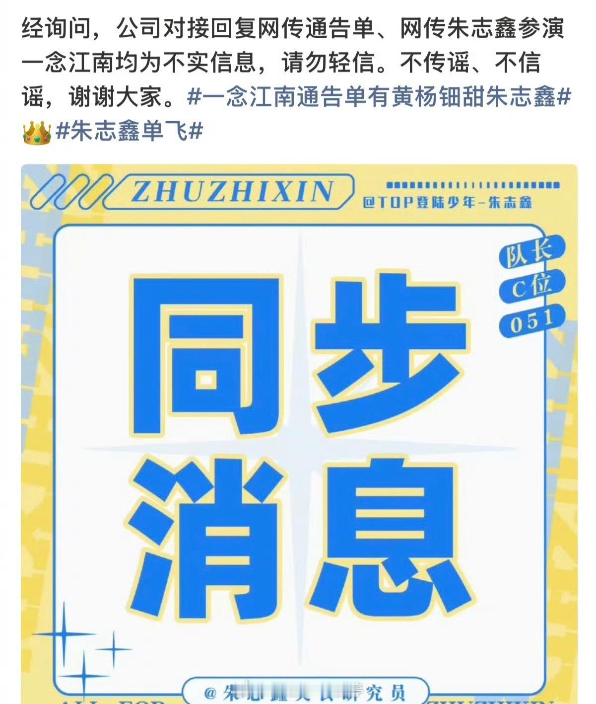 朱志鑫方辟谣和黄杨钿甜合作出演《一念江南》，其实有点可惜的，帅哥演电视剧还是很多