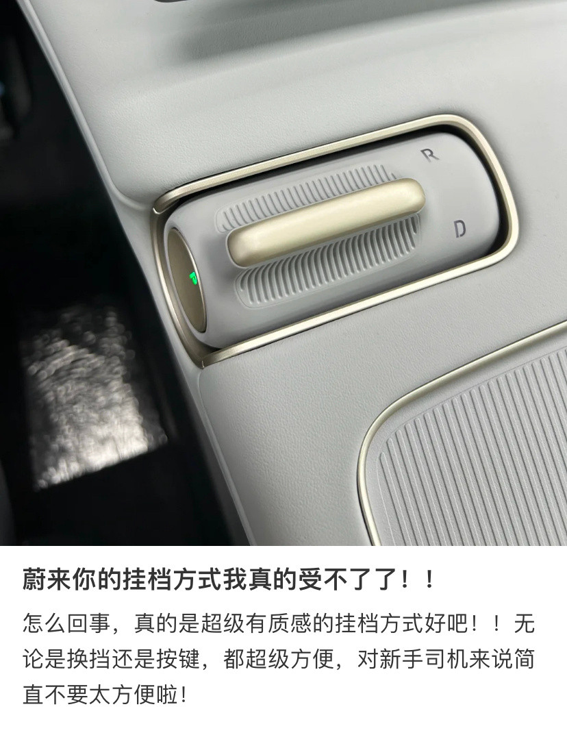 天才设计，能通过这个方案也说明蔚来高层是敢于创新，打破传统的。​​​