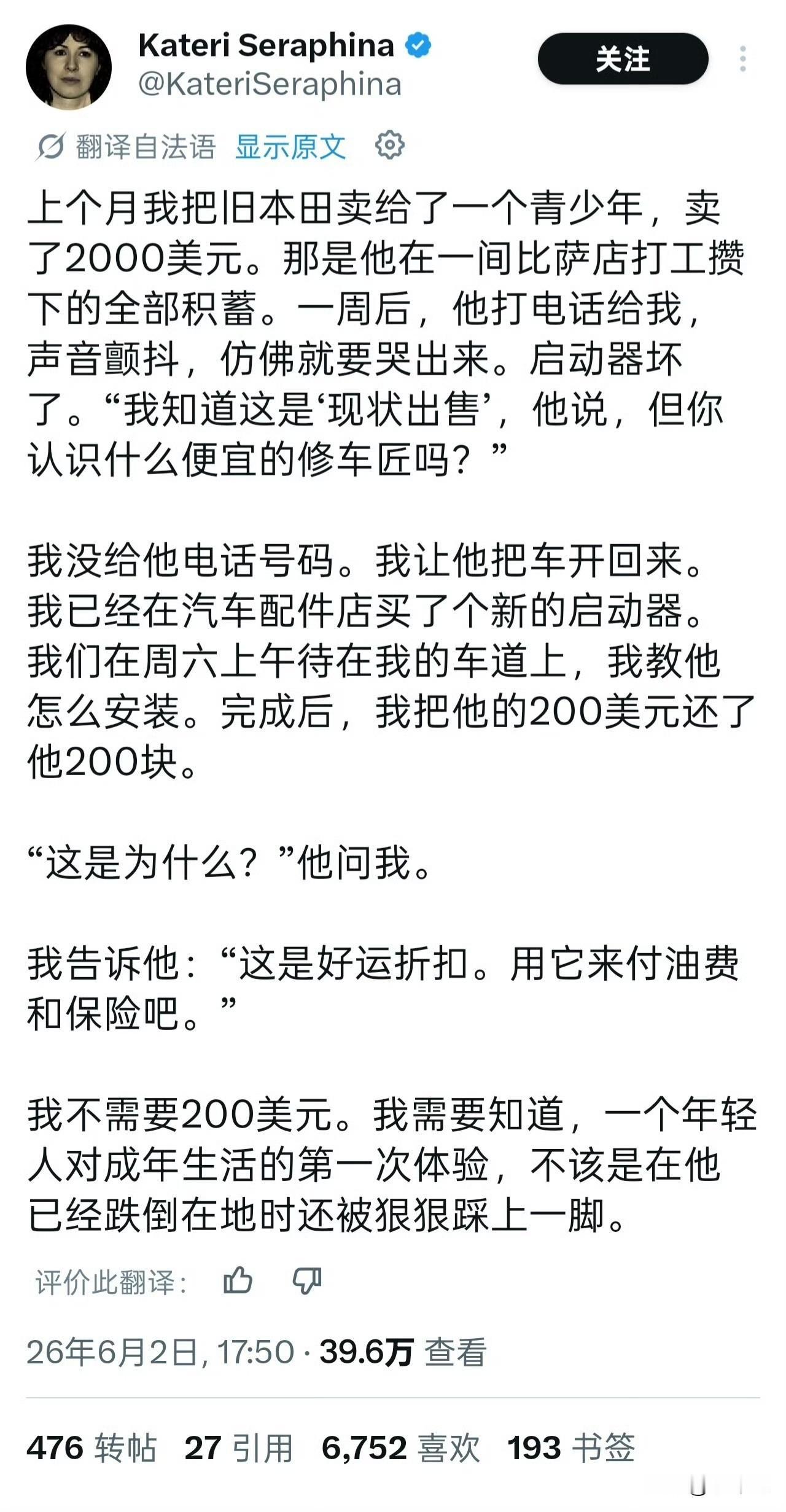 美国一个女人把一个旧的本田车，以2000美元的价格，卖给一个在披萨店打工的年轻人