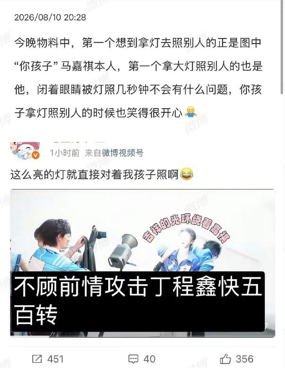 好热闹啊，两边都在喊话时代峰峻让做主。。。事情发展到现在，起因是一盏大灯。。。然