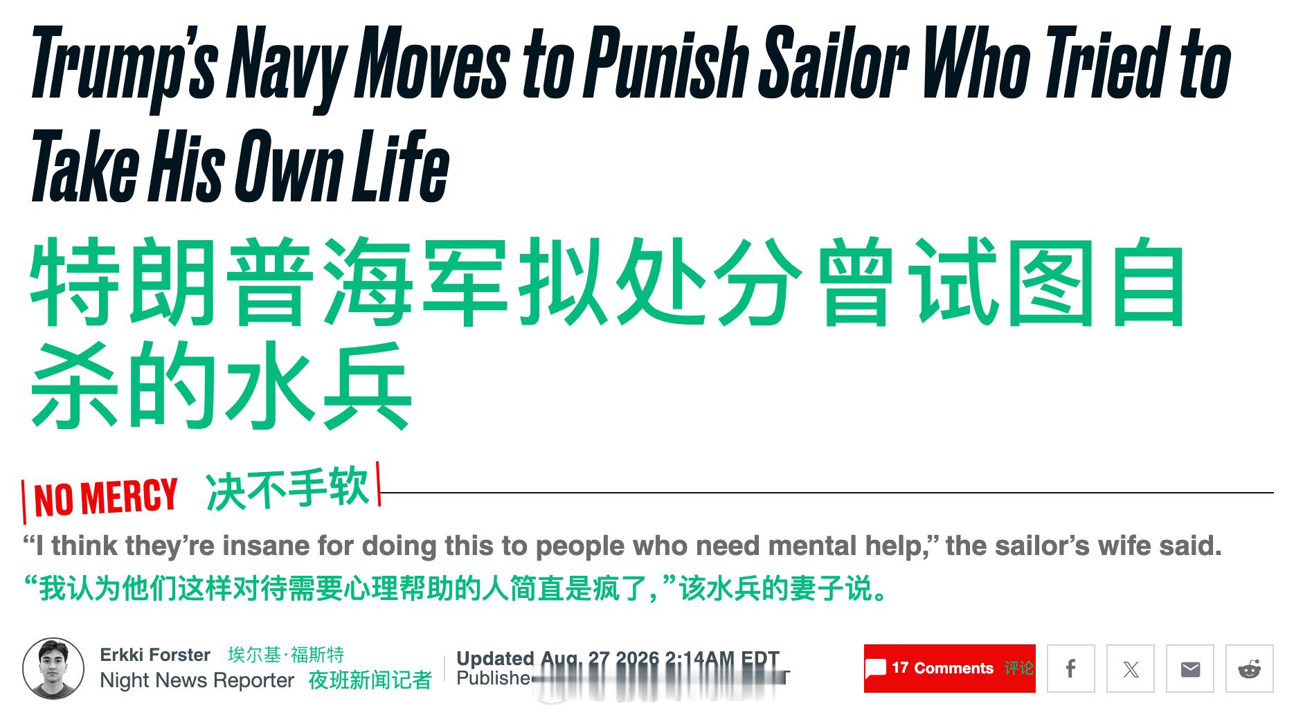 你不想当美国大兵，有的是人抢着当​​​