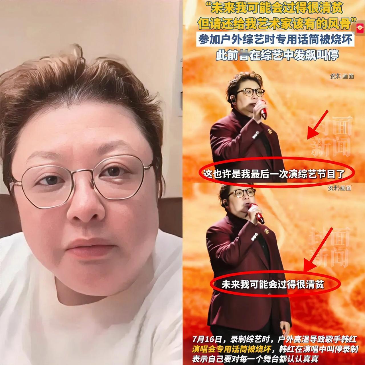 韩红老师以后的生活条件，可能会越过越差了，因为她自己公开宣布，“以后或将不再