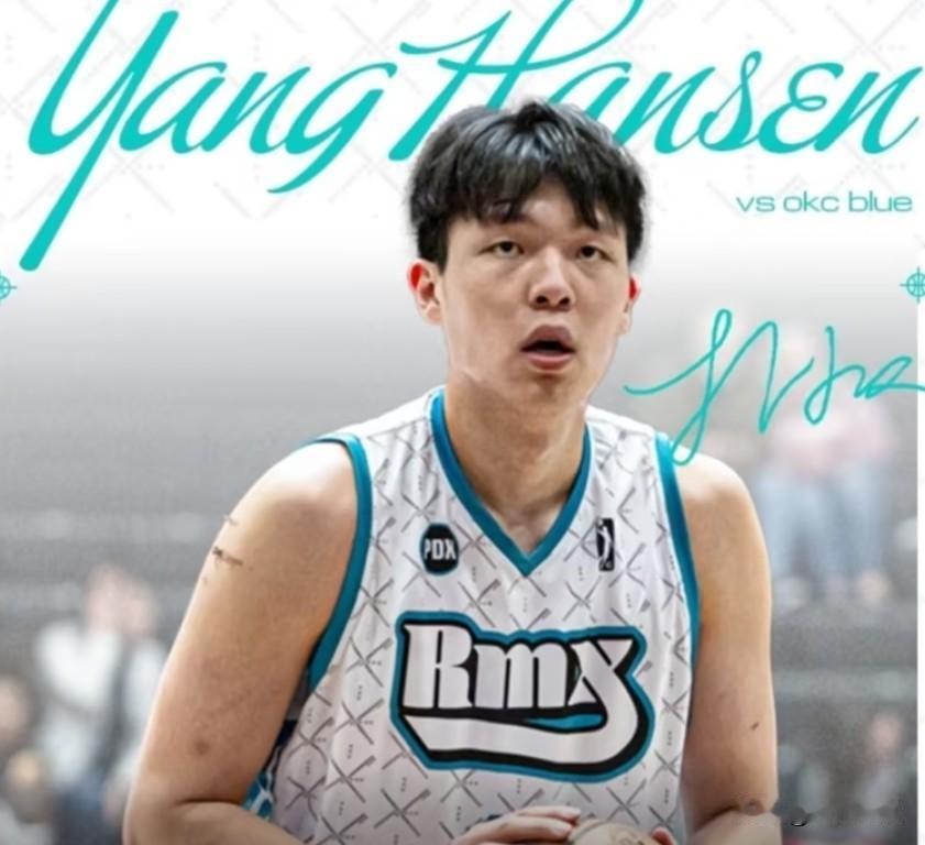 事实证明，杨瀚森跟开拓者主队是一点也不来电！杨瀚森终于下放了，早该这么干了，不知