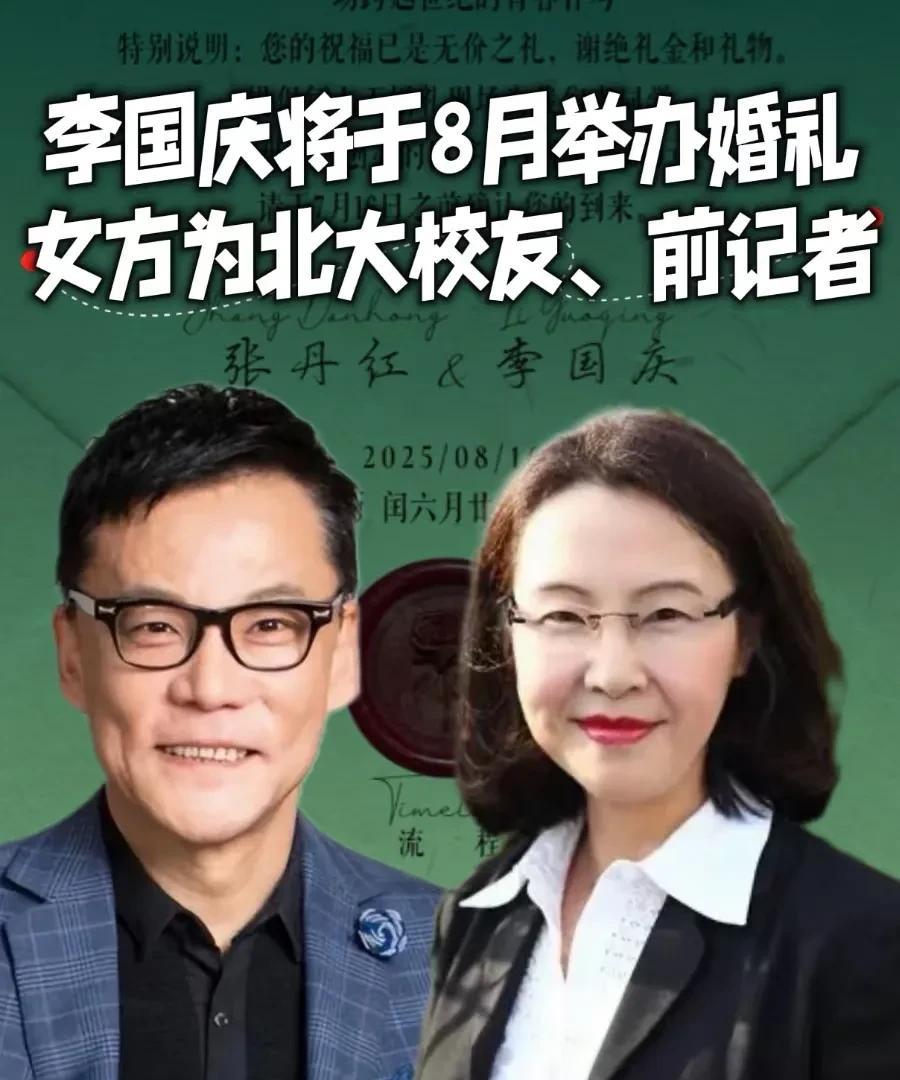 李国庆明面上是晚年再遇爱情为爱再次冲锋实际上他暗地里的意思，一方面是警告自己