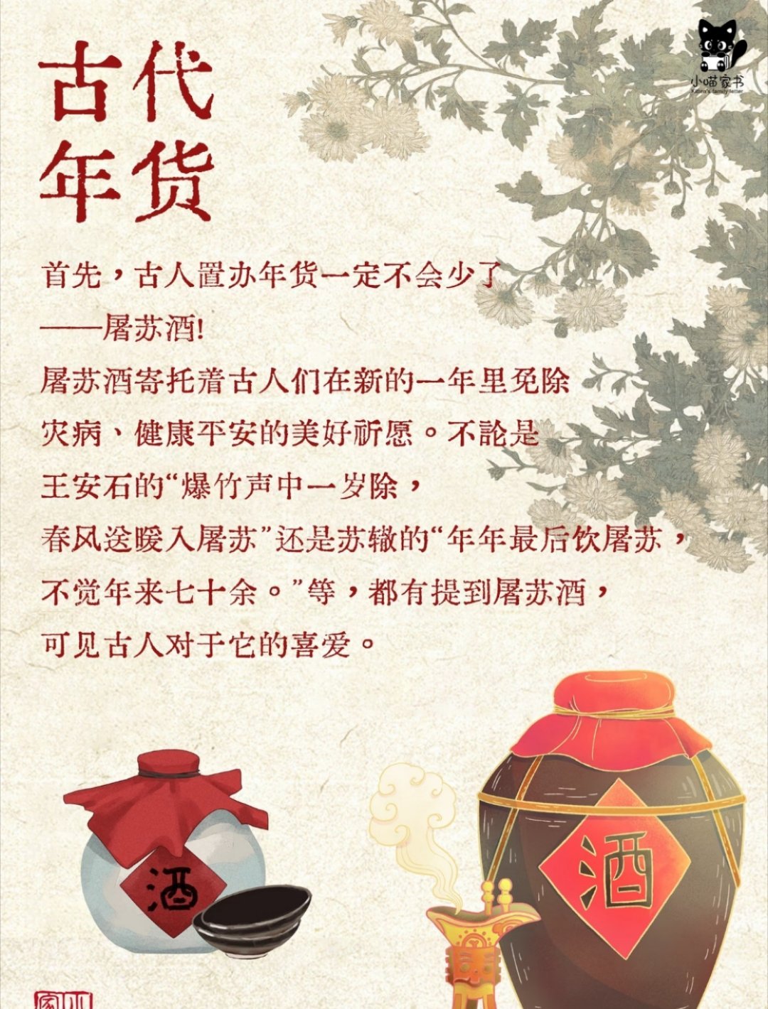 古人的年货能有多丰富？虽经历代变迁，但承载美好寓意不变，许多年货也传承至今抖音商