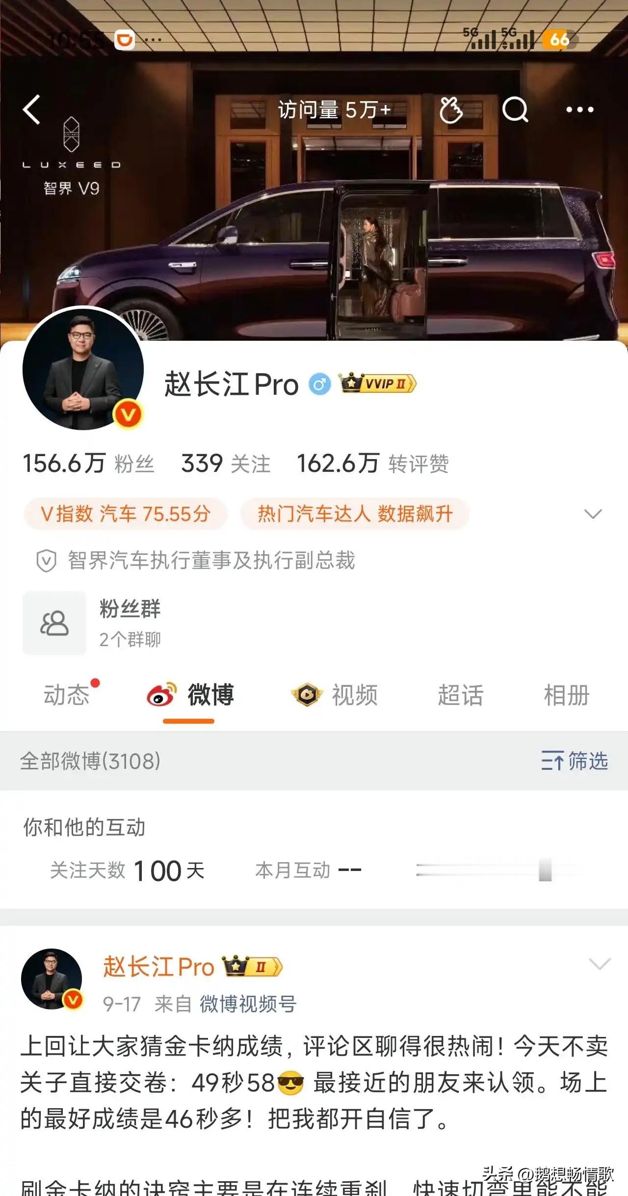 新皇登基华为内部汽车业务大调整，余承东被调离车bu业务，问界获得独立自主权。现在智界高管赵长江，已经