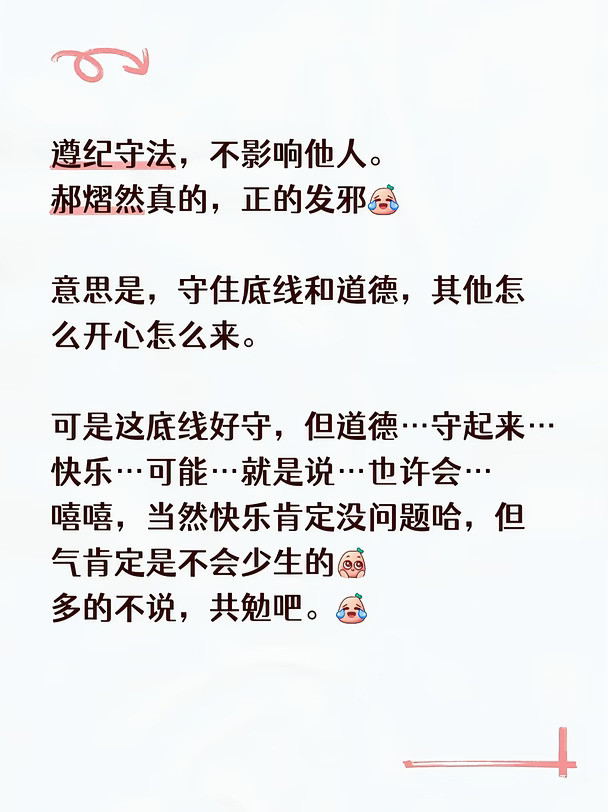 开悟