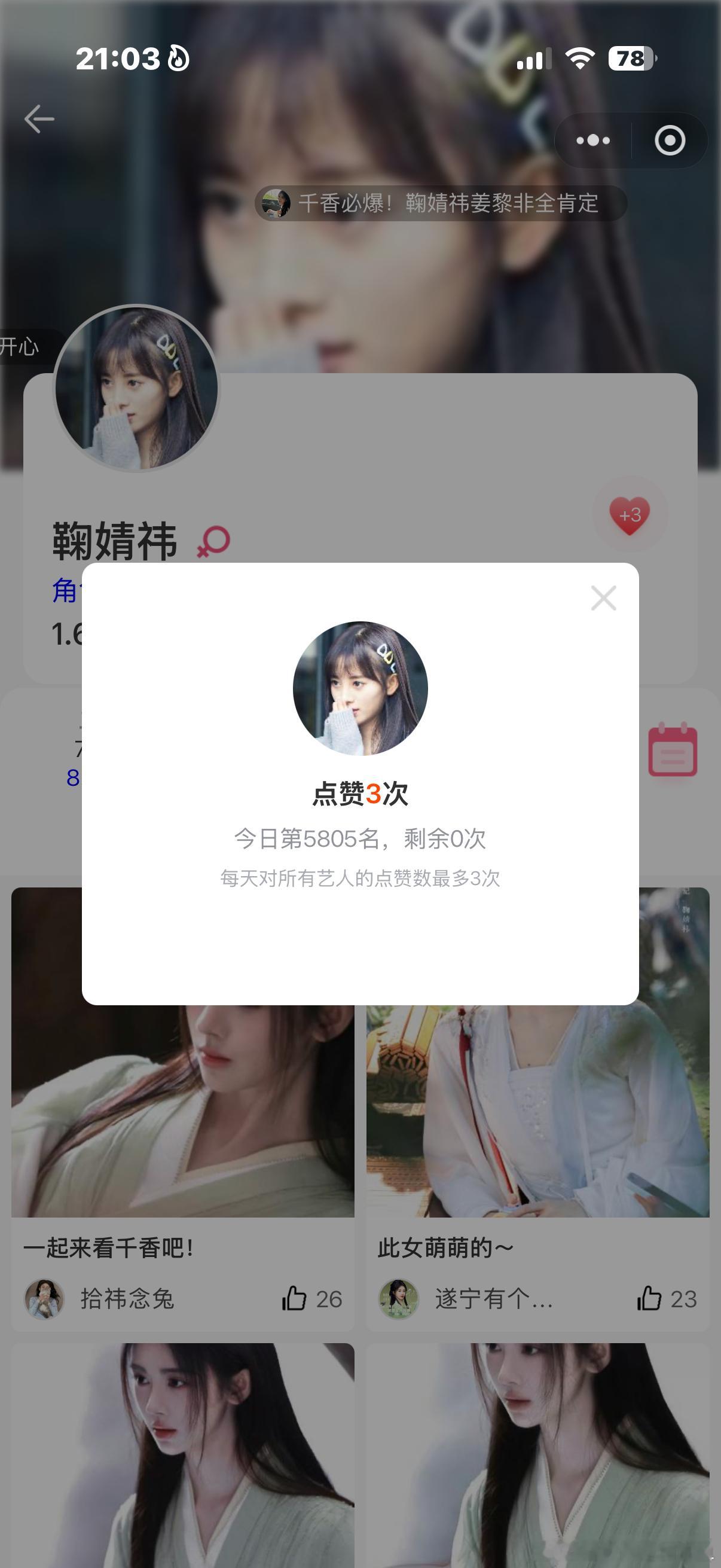 7.8📖🍊寻艺✅贴吧✅bd送🌸✅艾漫✅煮娱✅酷云✅🫘角色榜✅微指✅专