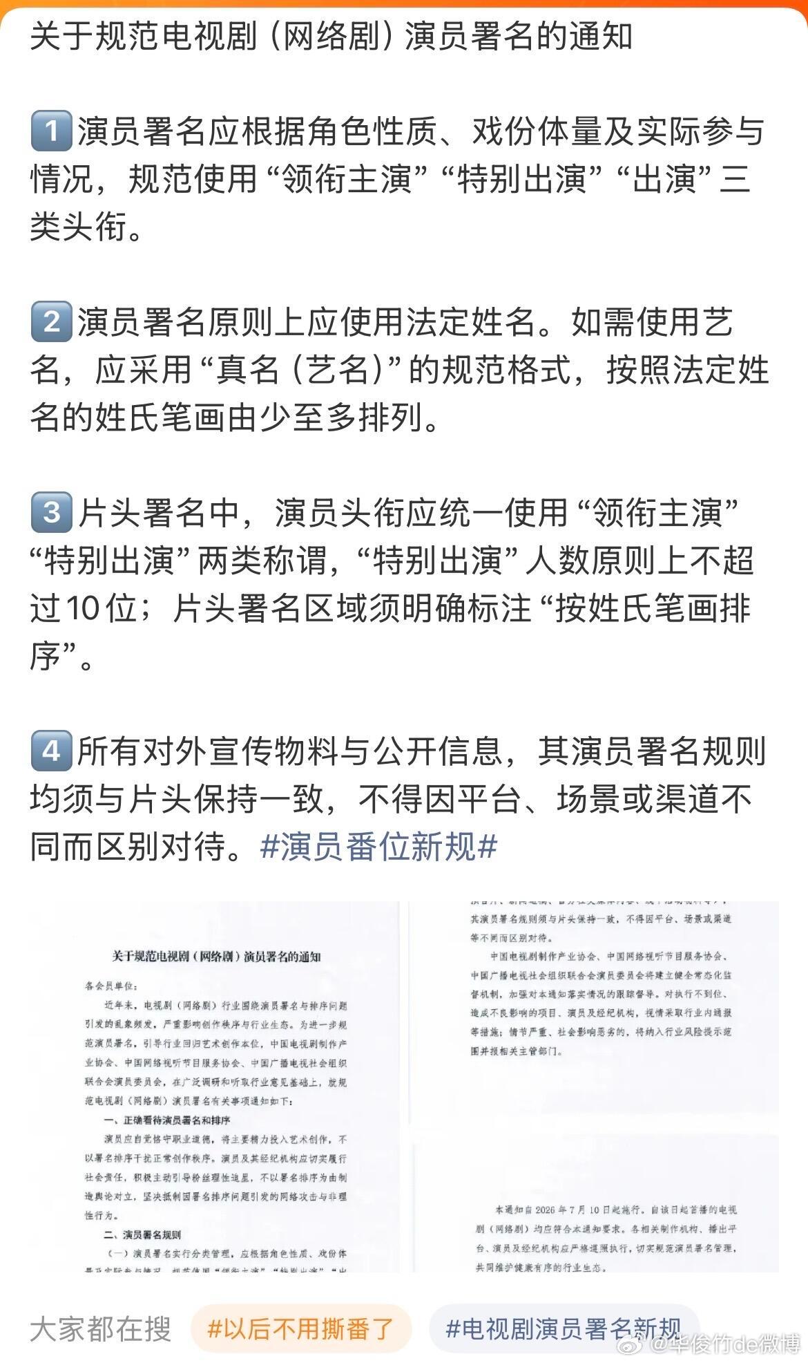 以后不能“撕番”了！明星真名大曝光……