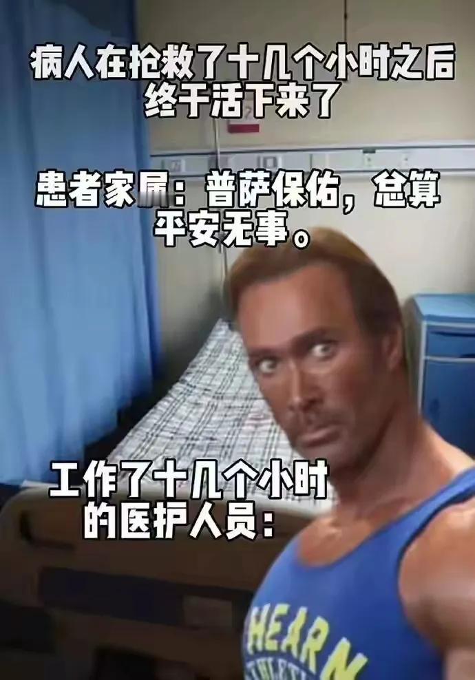 医生:所以没有我的事了吗[哭哭]