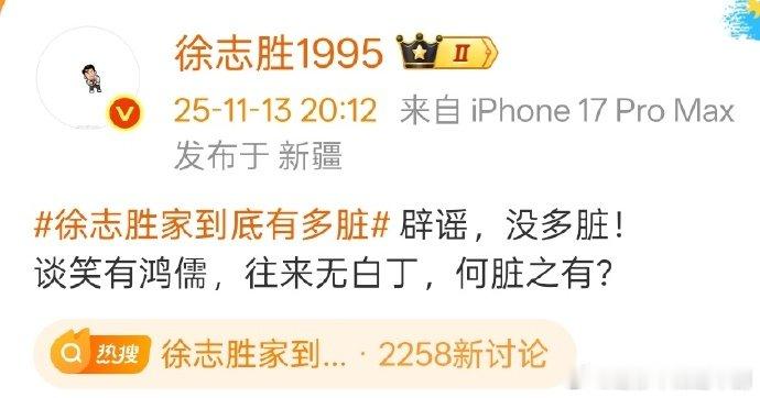 谁懂啊！徐志胜辟谣家里脏，喊着“没多脏”的样子也太可爱了