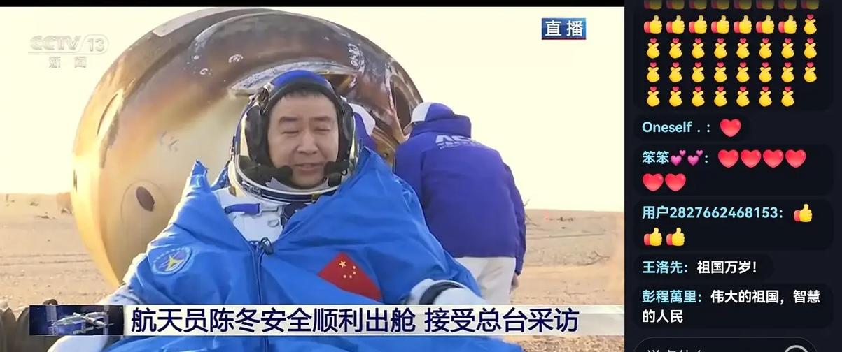 直播看哭了神舟20成功落地原来有人默默在奉献神舟20这次在太空驻留了204