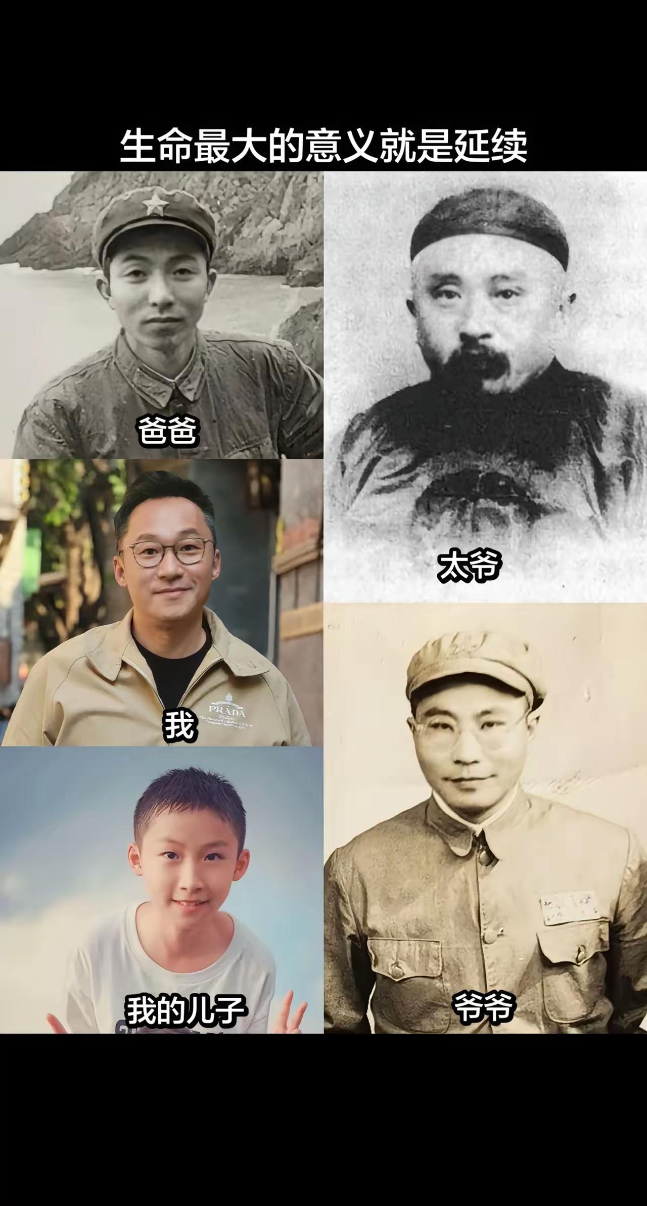 五代单传，不容易啊！还能留下太爷爷的照片，老祖宗不得了。基因遗传太强大了，五代了