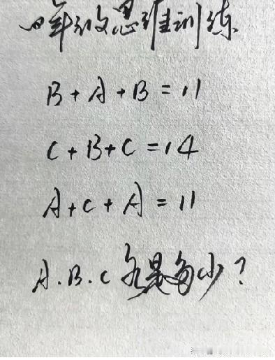 一道很经典的数学智力题，看着只有短短三道式子，不少成年人也算错。快来试一试，你多