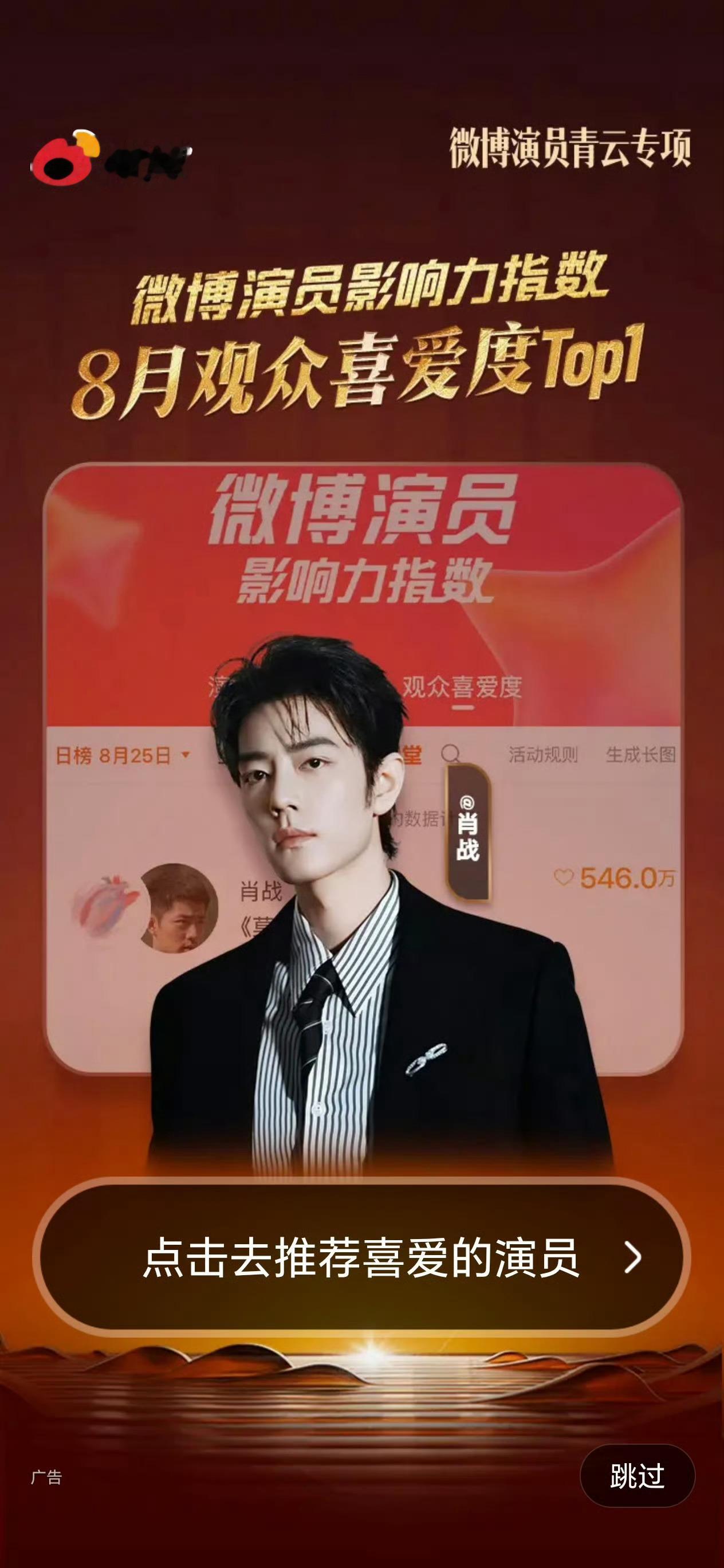 看那年今日我写的剧评，愈发觉得肖战是一位演谁像谁、角色间无重叠的实力派剧抛脸演员