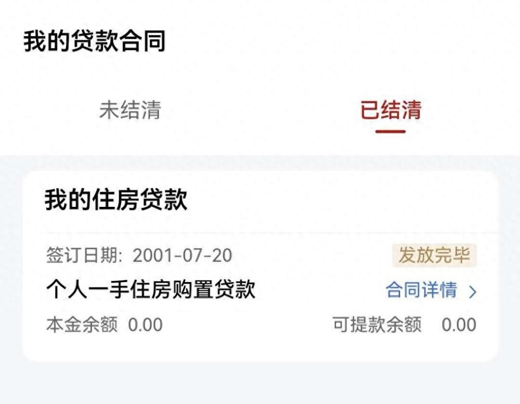 这下解释不清了！河北肃宁，男子给妻子交保险，无意中翻到工行APP里的“我的贷款”