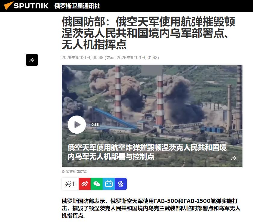 乌克兰引以为傲的无人机体系，真的被俄军一招打中了命门？几枚并不起眼的老式航弹，竟