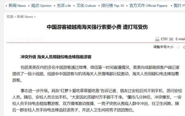 殴打中国游客、禁止中国人进入、歧视中国游客，这些情况在国外屡见不鲜，可是等到中国