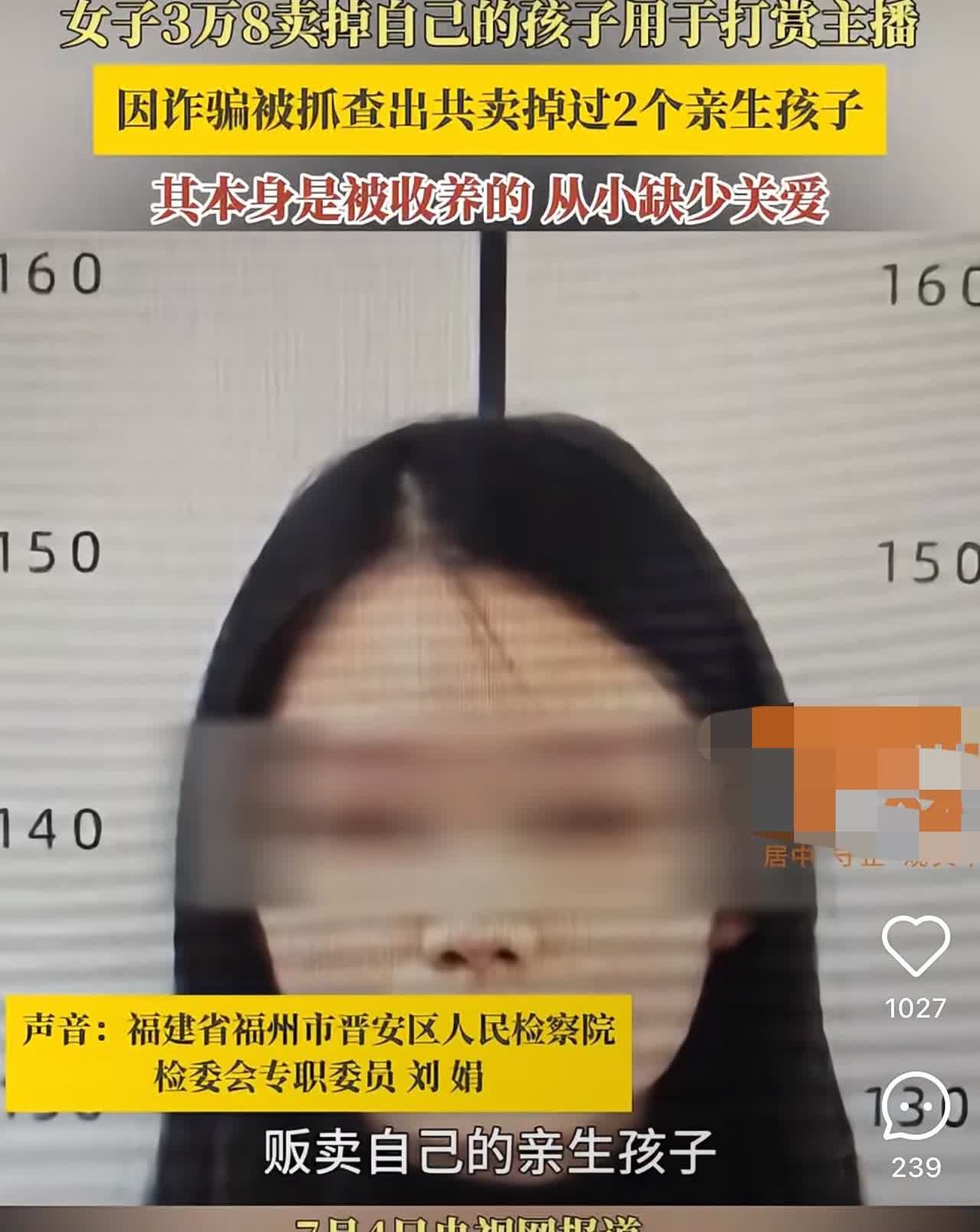 可怜之人必有可恨之处！26岁的一个女子因涉嫌诈骗被抓，背后竟然查出该女子3万8卖