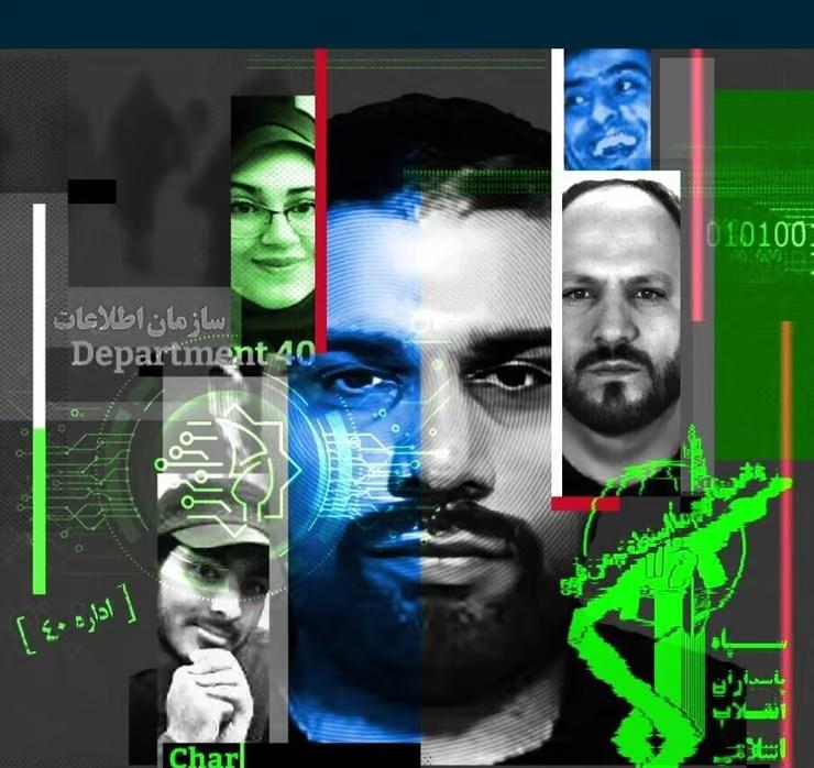 伊朗润人媒体“伊朗国际”报道称，伊朗革命卫队有一个“第40部队”专门负责收集海外