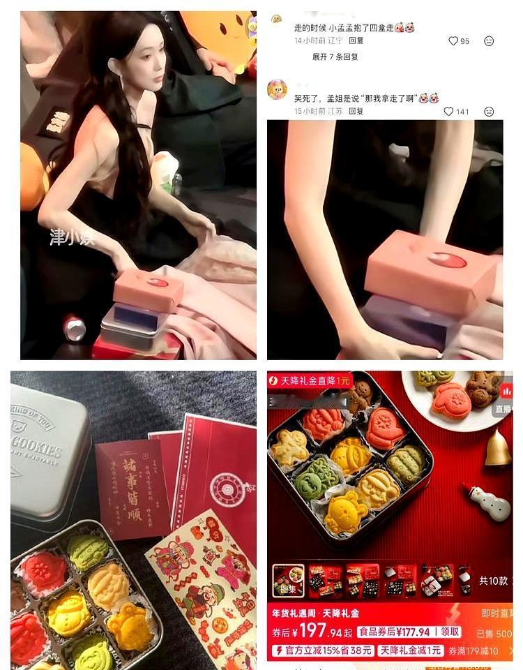 孟子义差点把微博之夜的出口，变成了年货采购现场。别人走红毯，争的是曝光。她倒