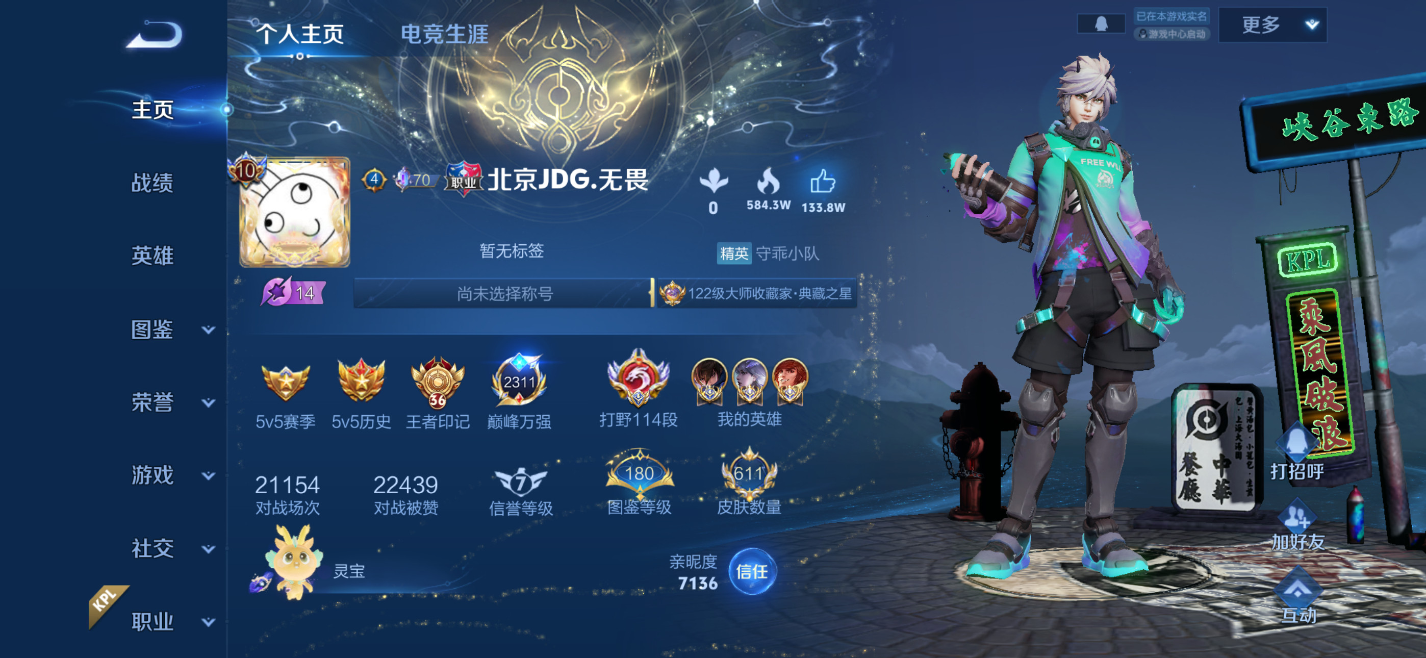 你走过的路,每一步都算数【8.18晚间无畏巅峰赛】第一把苏烈跪2313分