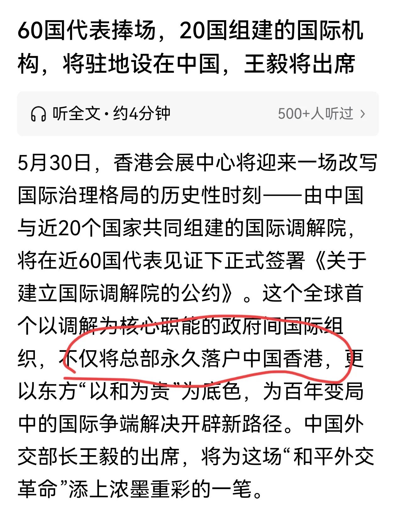 第一个把总部永久建立在大中华区的联合国机构成立了，这是历史转折的一刻。联合国搬