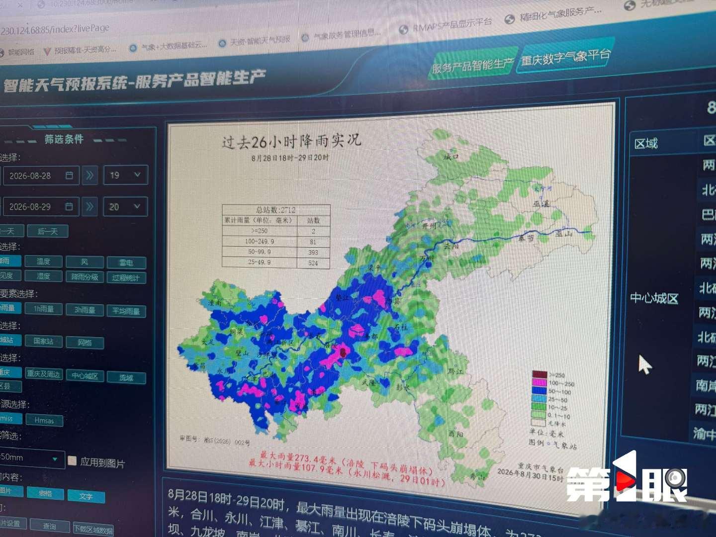 【重庆暴雨刚走晴热接力】明起阶段性高温重返山城8月30日，记者从市气象台了解到，
