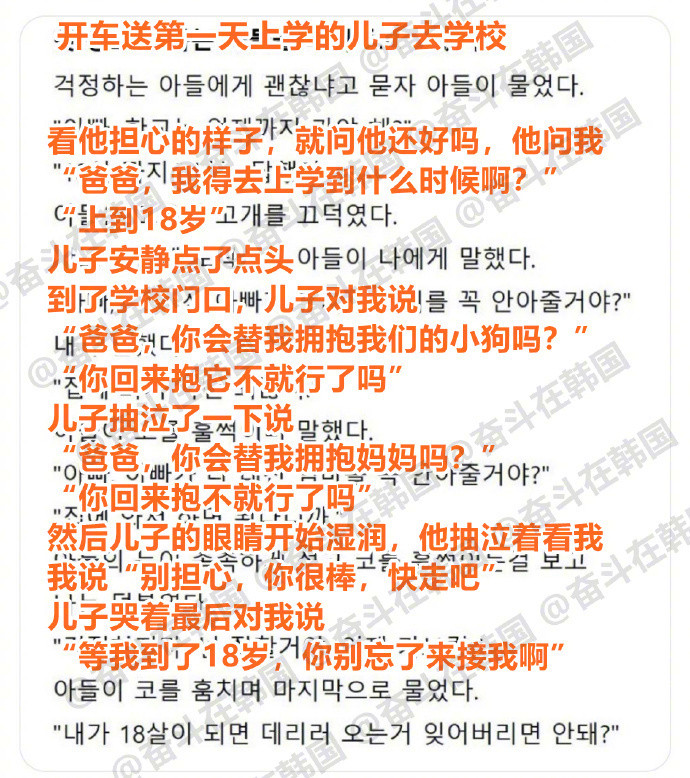 第一天上学的孩子提的问题海外新鲜事热点现场